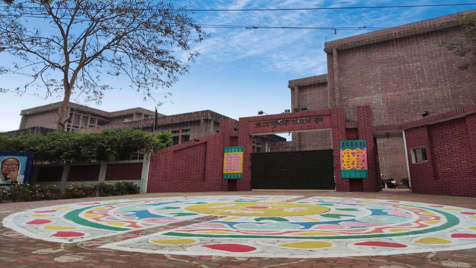 Begum Sufia Kamal Hall